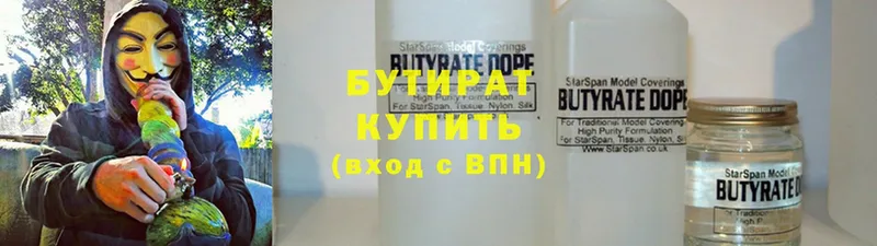 БУТИРАТ оксибутират  где продают   hydra ссылка  Баймак 