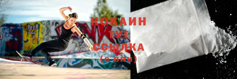 Cocaine 97%  Баймак 