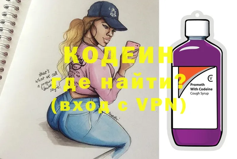 Кодеиновый сироп Lean напиток Lean (лин)  Баймак 